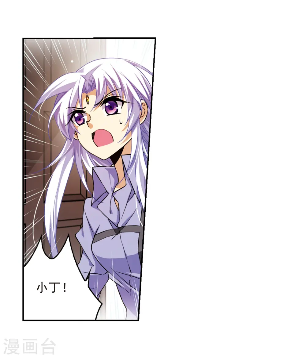 第199话 迷局 第24页
