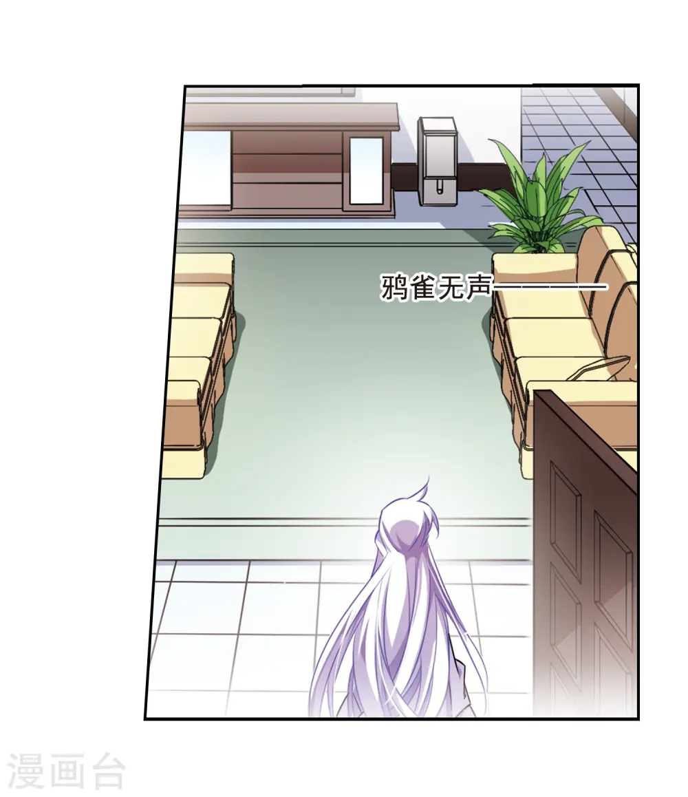 第199话 迷局 第25页