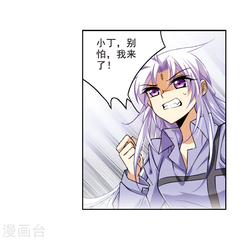 第199话 迷局 第27页