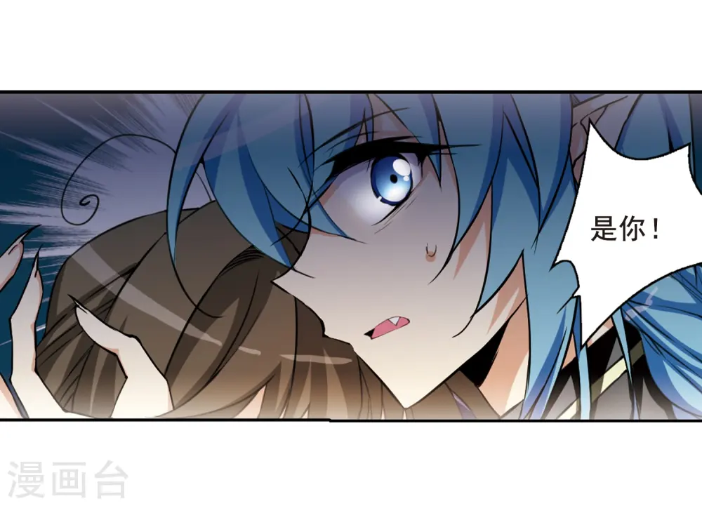 第199话 迷局 第29页