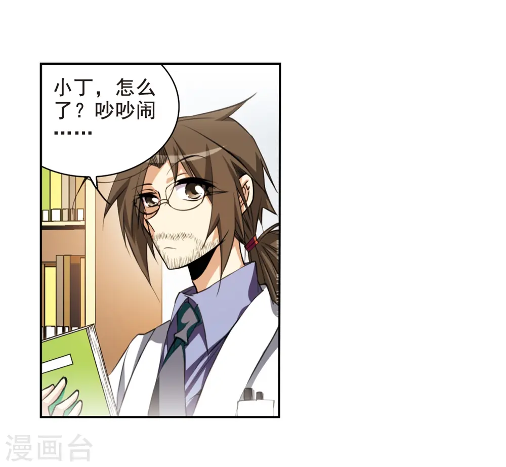第199话 迷局 第31页