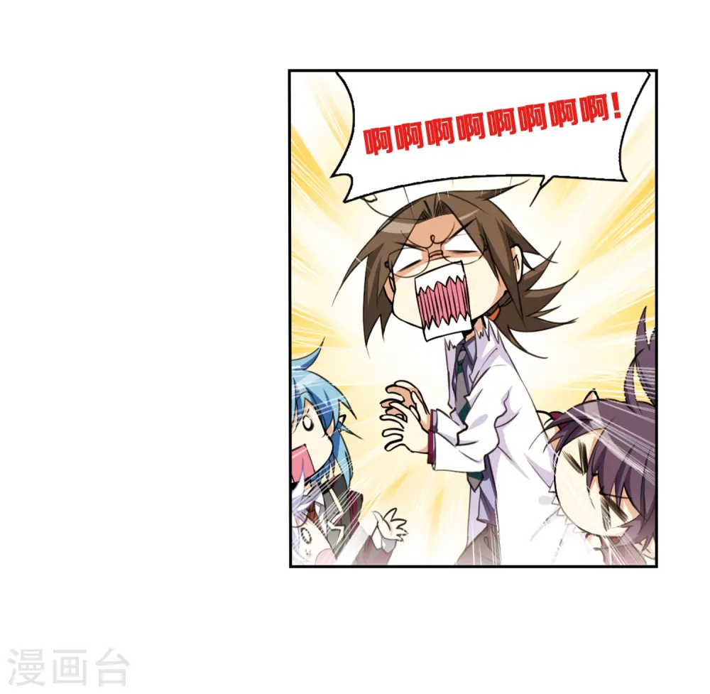 第199话 迷局 第32页