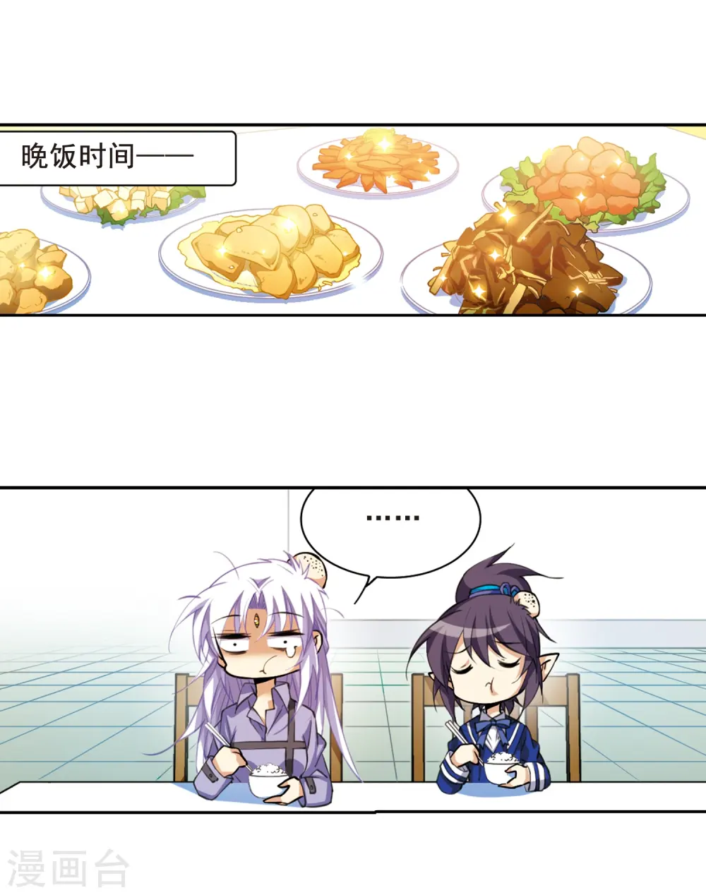第199话 迷局 第33页