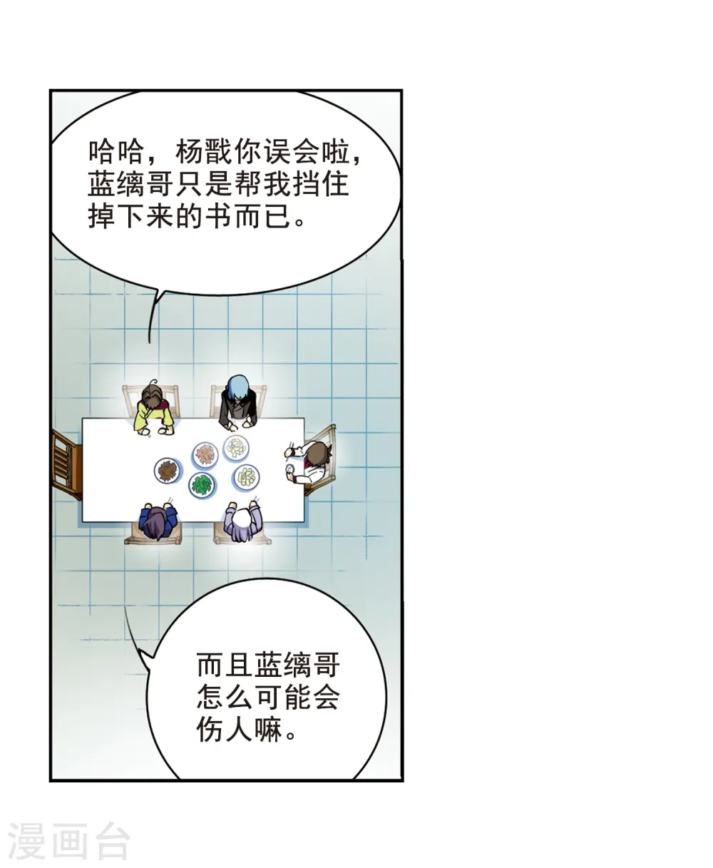 第199话 迷局 第34页