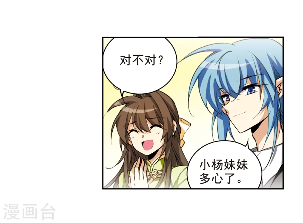 第199话 迷局 第35页
