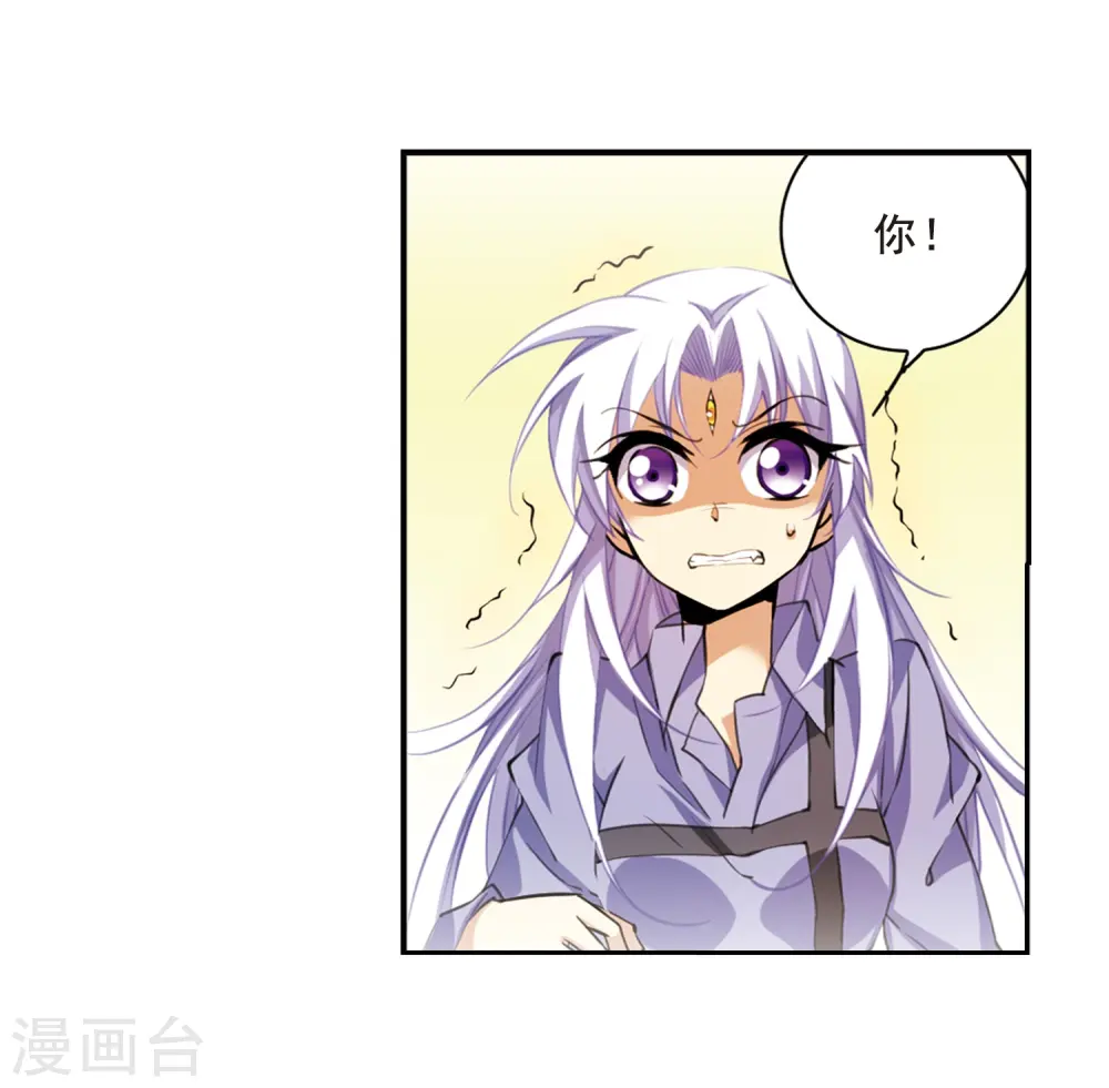 第199话 迷局 第37页