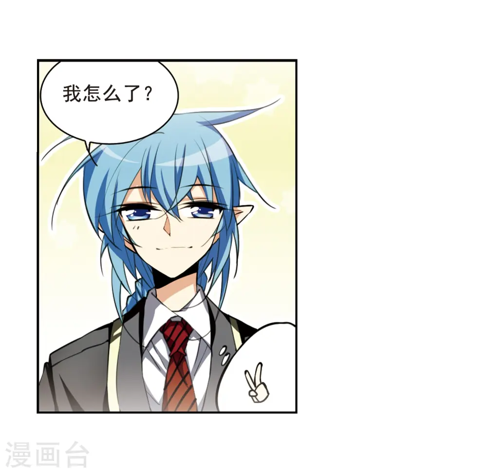 第199话 迷局 第38页