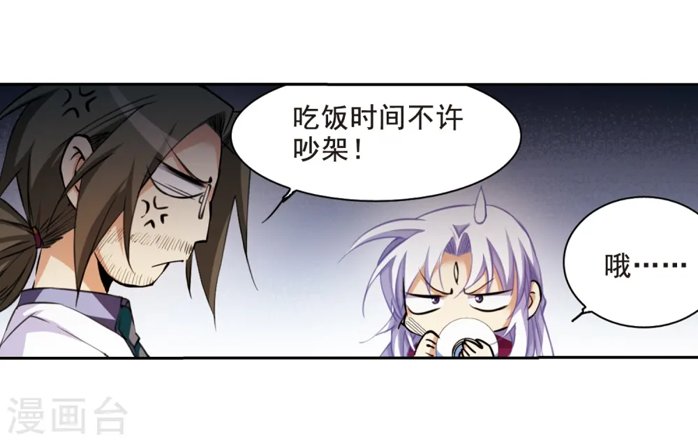 第199话 迷局 第39页