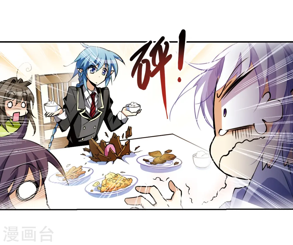 第199话 迷局 第42页