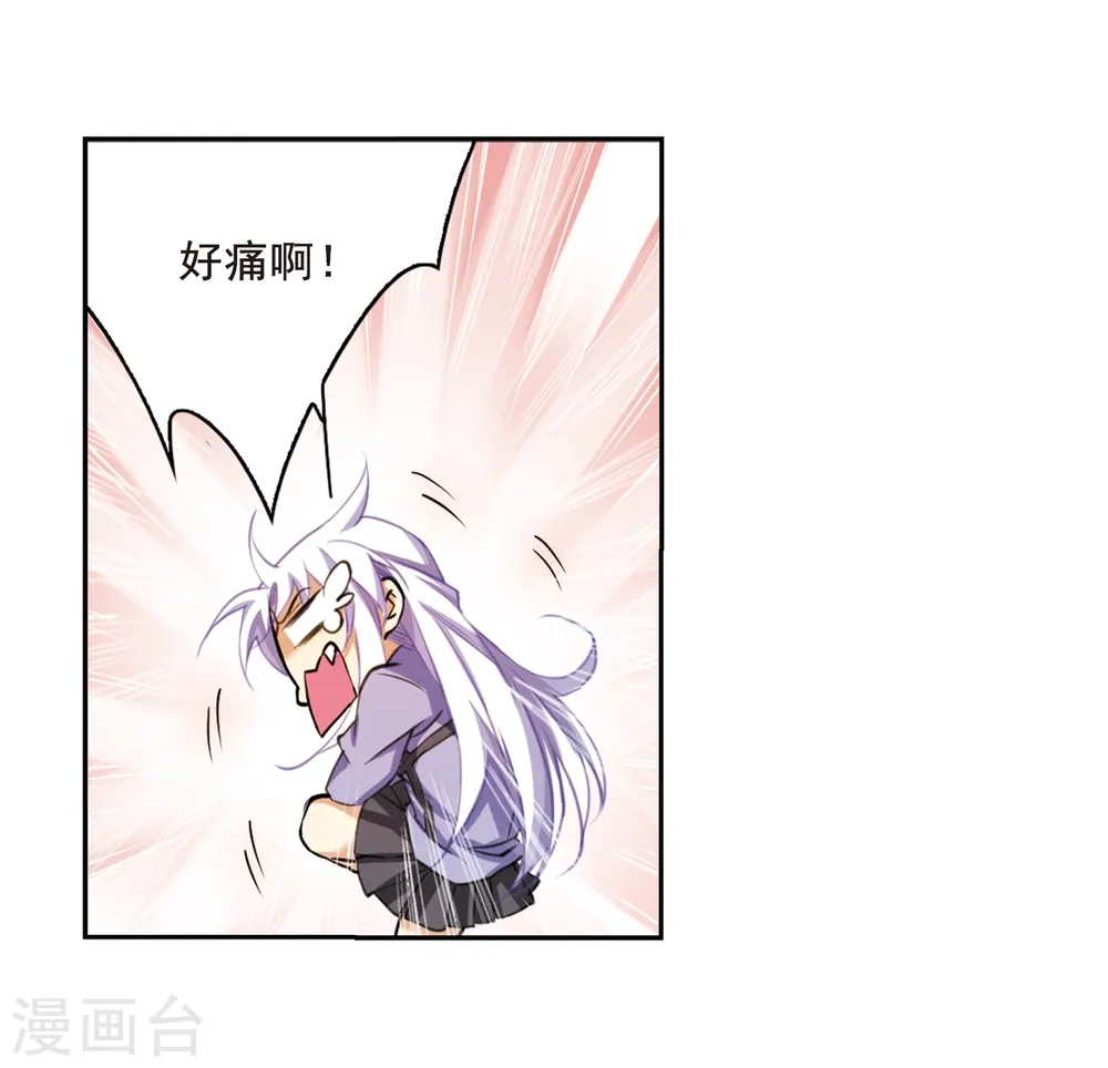 第199话 迷局 第43页