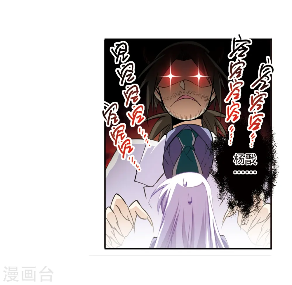 第199话 迷局 第44页