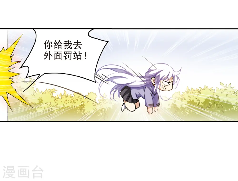 第199话 迷局 第45页