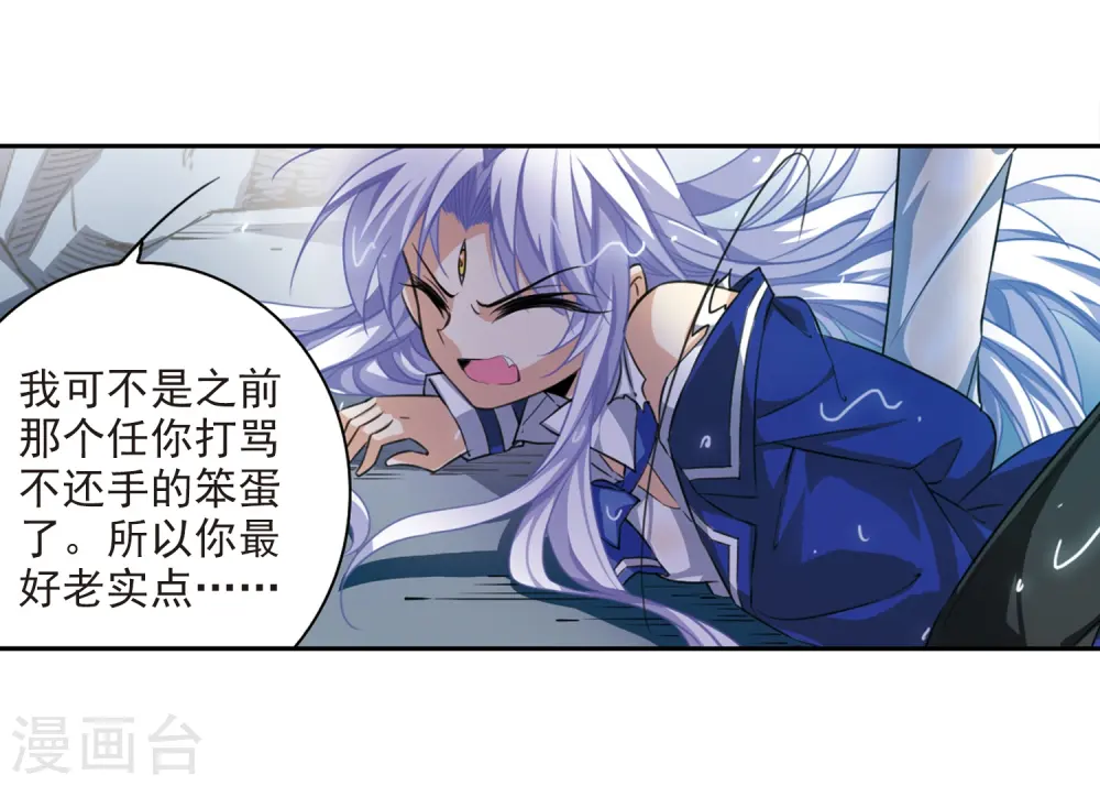 第202话 不同的感觉 第5页