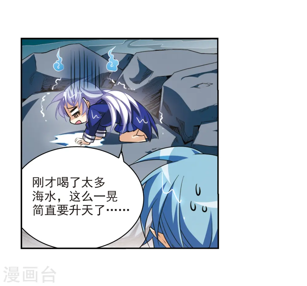 第202话 不同的感觉 第10页