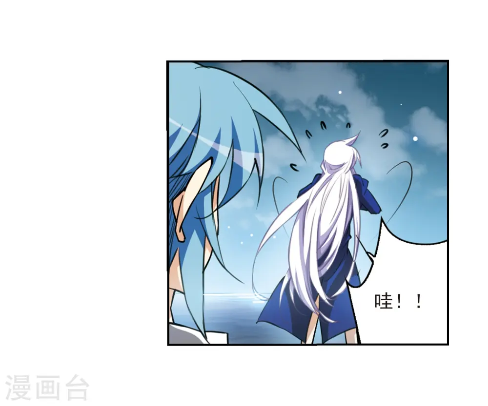 第202话 不同的感觉 第16页