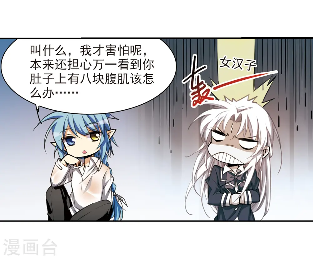 第202话 不同的感觉 第17页