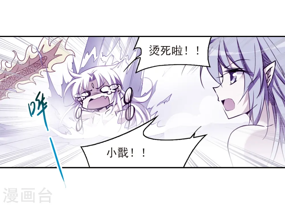 第202话 不同的感觉 第21页