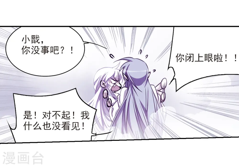 第202话 不同的感觉 第23页