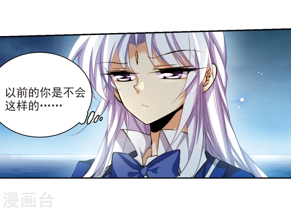 第202话 不同的感觉 第24页