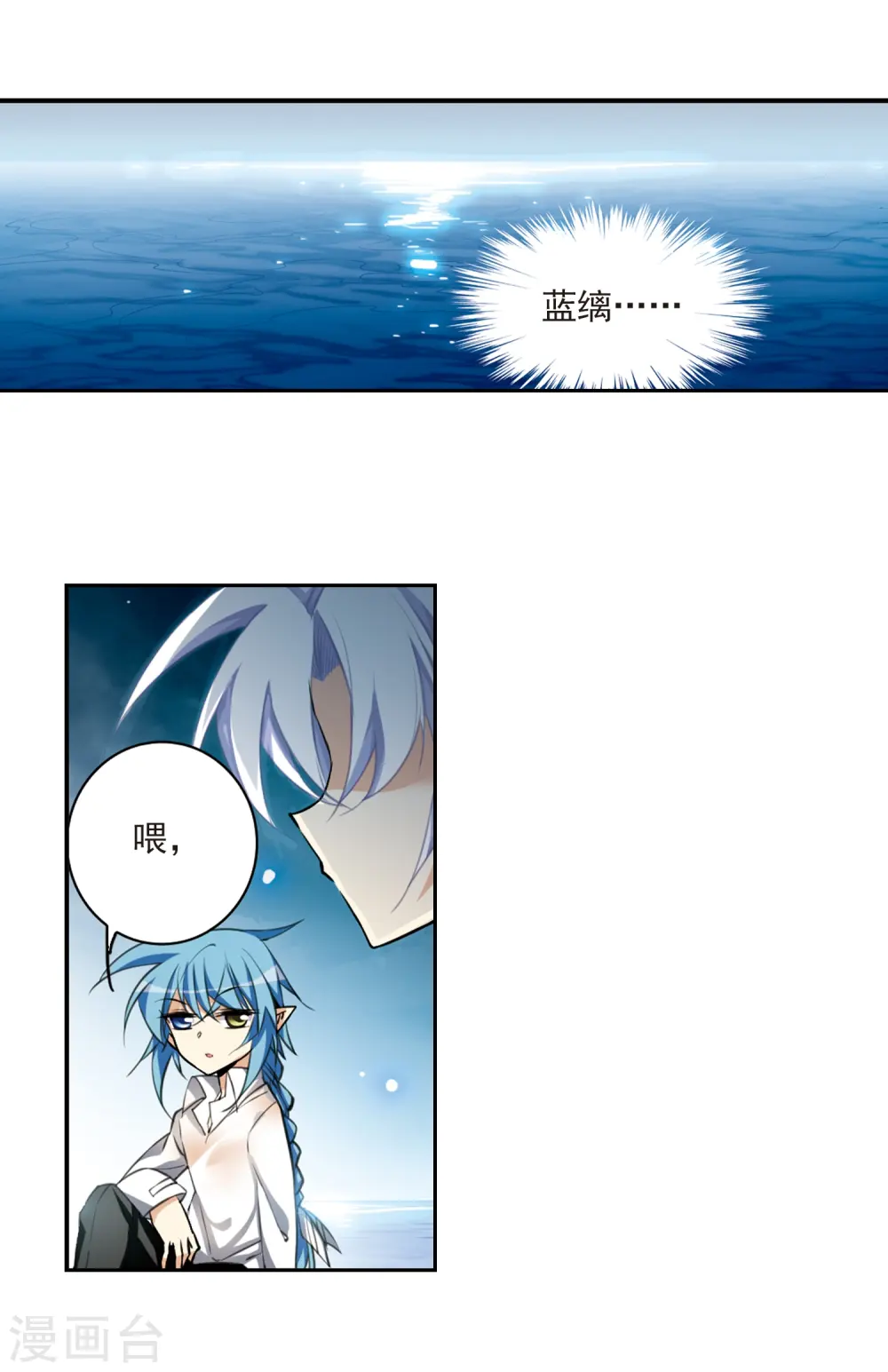 第202话 不同的感觉 第25页