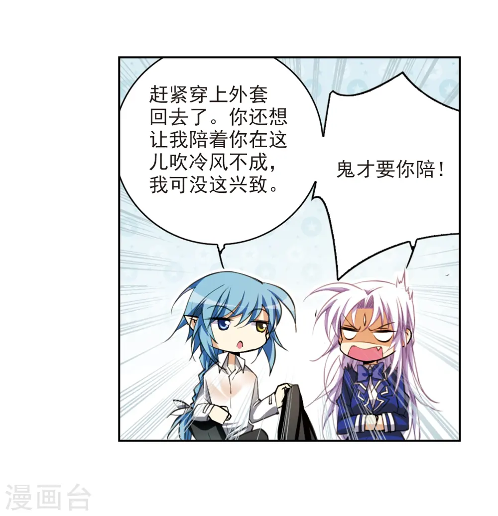 第202话 不同的感觉 第26页