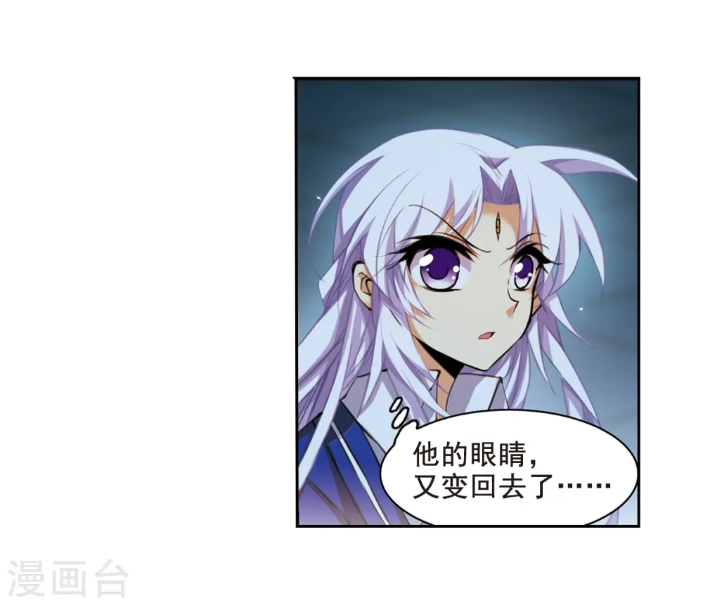 第202话 不同的感觉 第29页