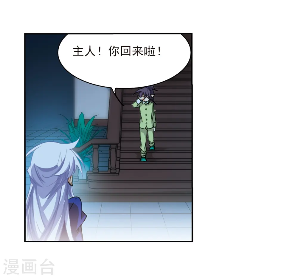 第202话 不同的感觉 第30页