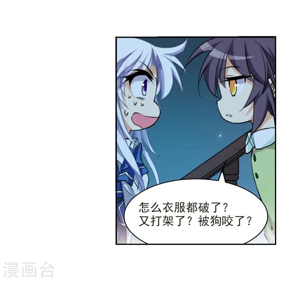 第202话 不同的感觉 第31页