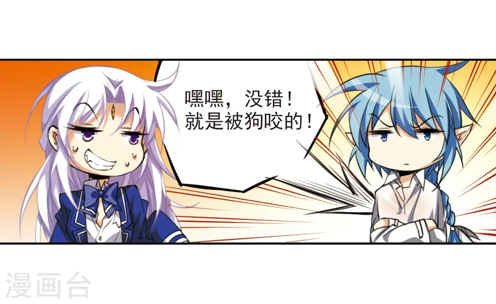 第202话 不同的感觉 第32页