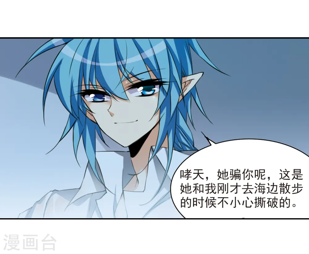 第202话 不同的感觉 第33页