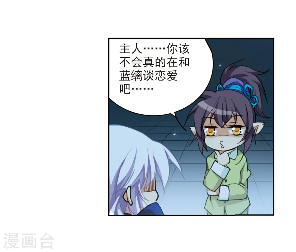 第202话 不同的感觉 第35页