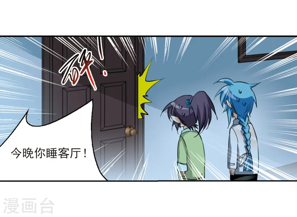 第202话 不同的感觉 第37页