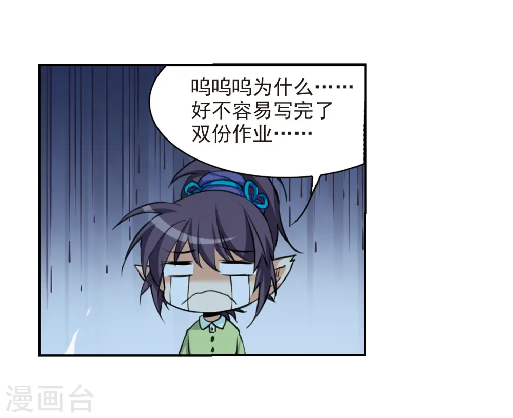 第202话 不同的感觉 第38页