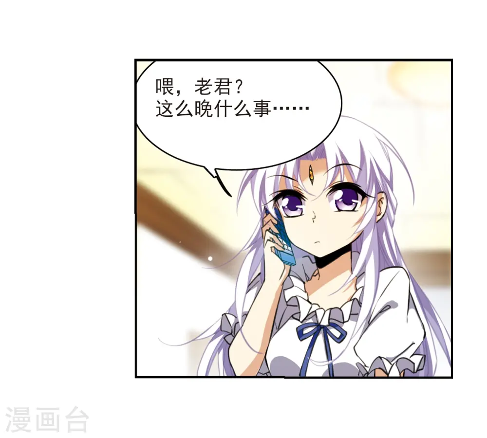 第202话 不同的感觉 第42页