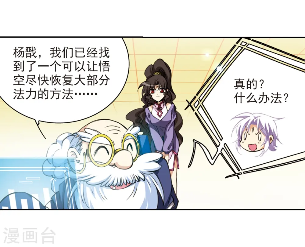 第202话 不同的感觉 第43页