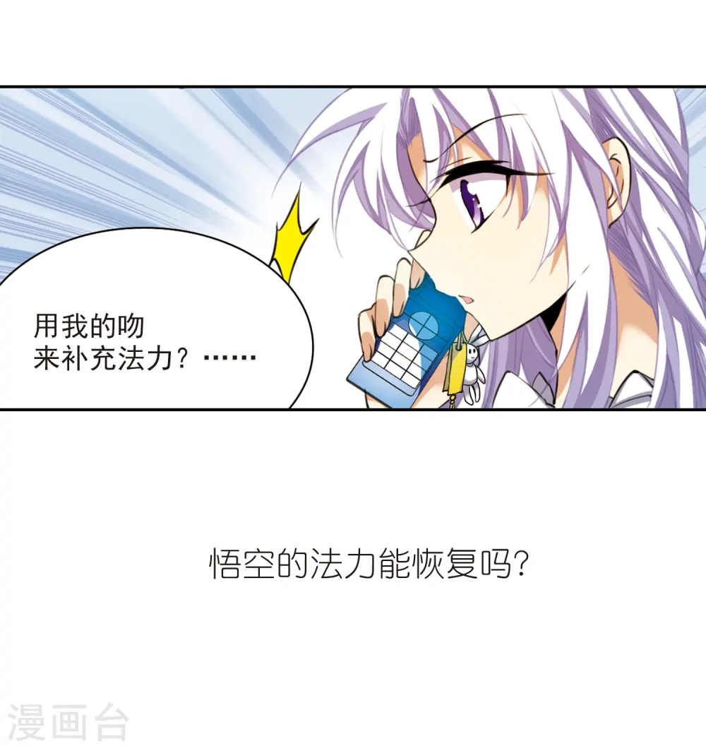 第202话 不同的感觉 第44页