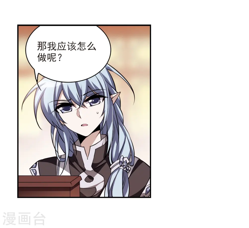 第182话 金鱼花火2 第3页