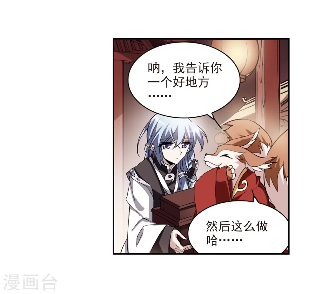 第182话 金鱼花火2 第4页