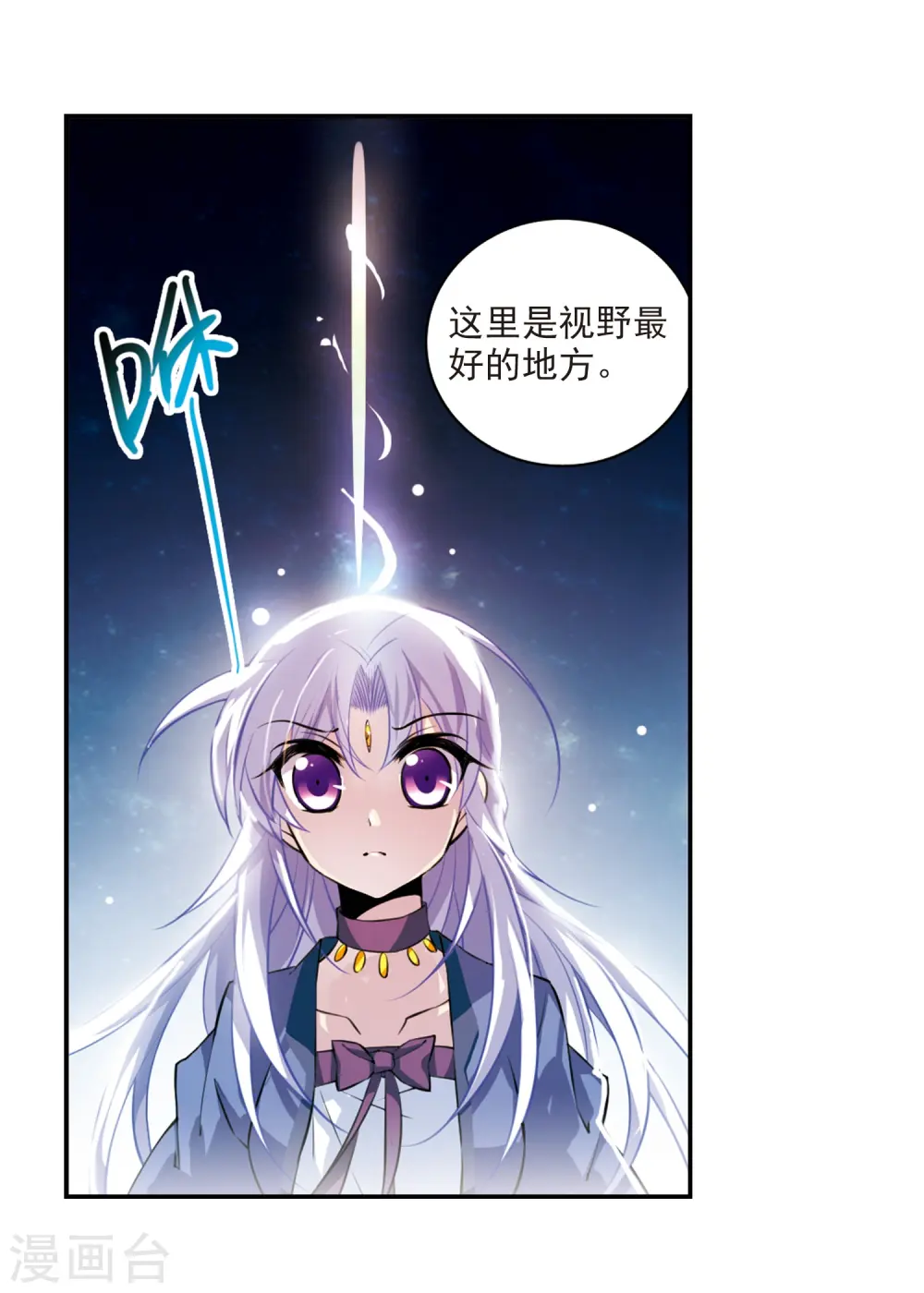 第182话 金鱼花火2 第6页