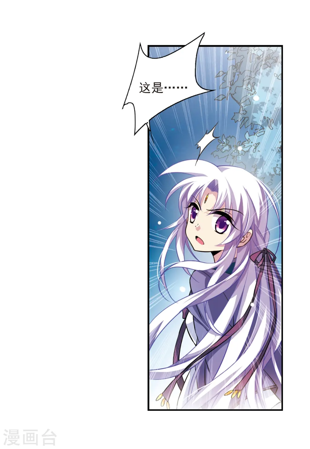 第182话 金鱼花火2 第7页