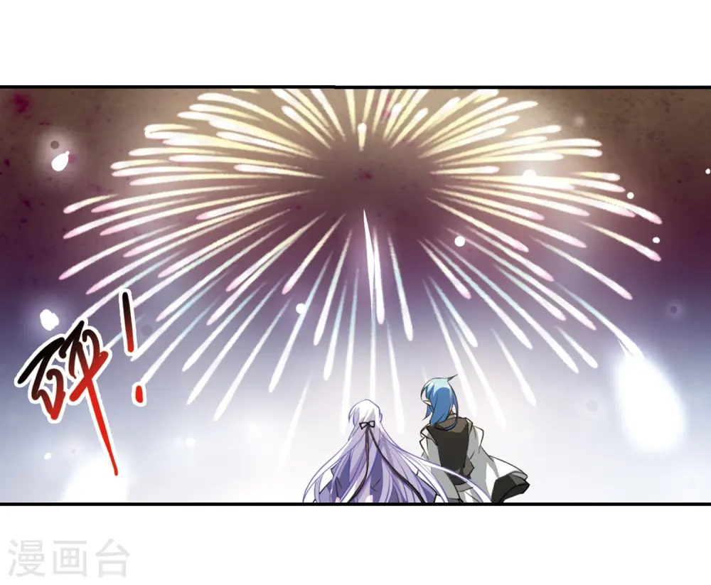 第182话 金鱼花火2 第8页