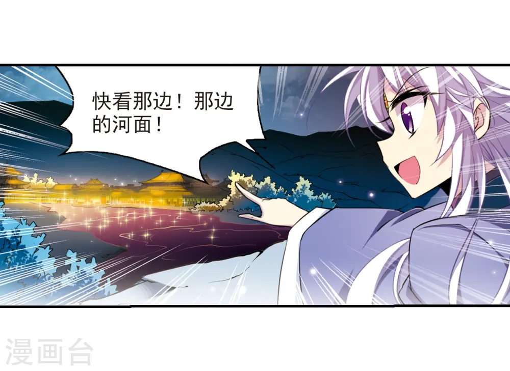 第182话 金鱼花火2 第10页