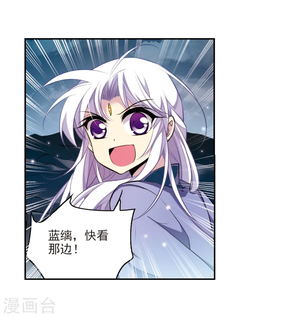 第182话 金鱼花火2 第12页