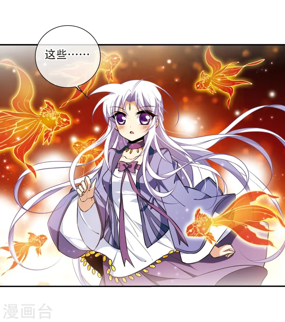 第182话 金鱼花火2 第14页