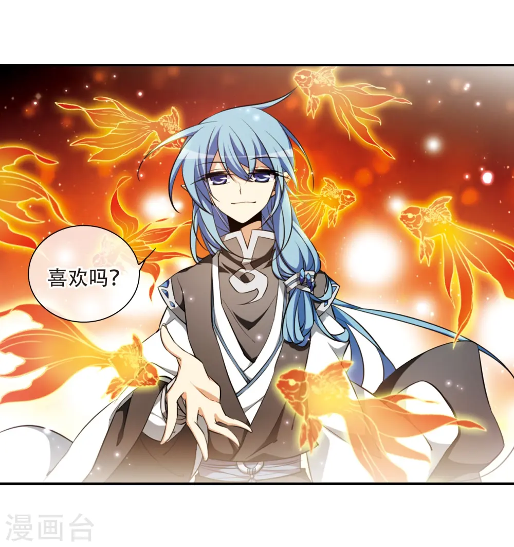 第182话 金鱼花火2 第15页