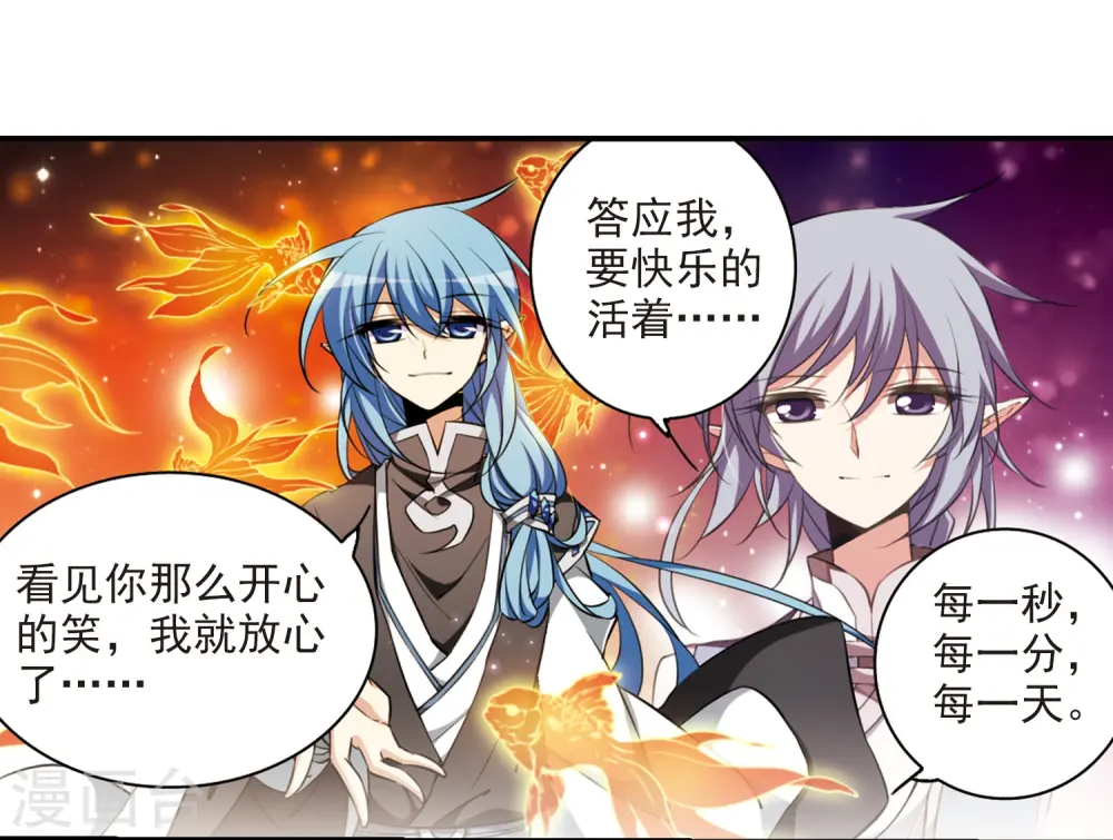第182话 金鱼花火2 第16页