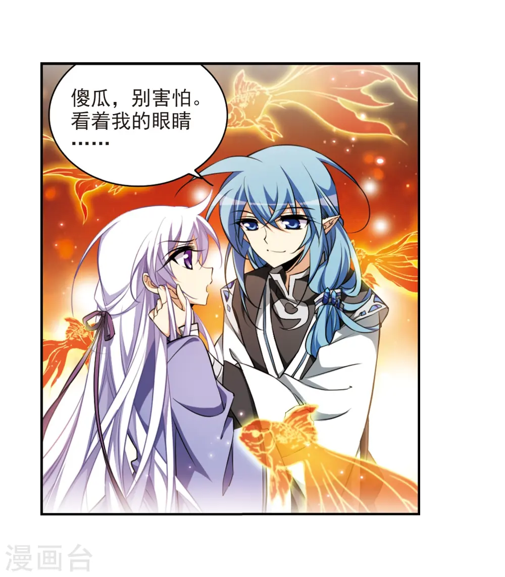 第182话 金鱼花火2 第19页