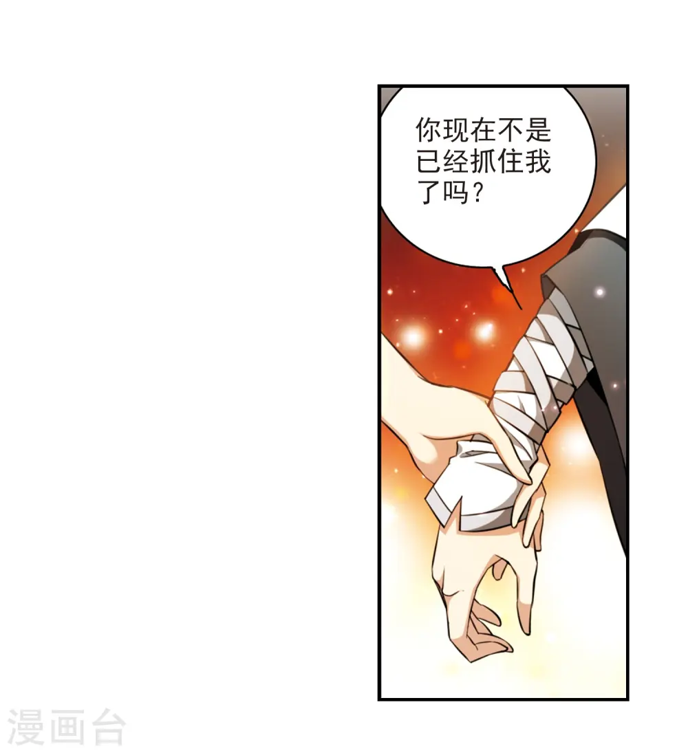 第182话 金鱼花火2 第20页