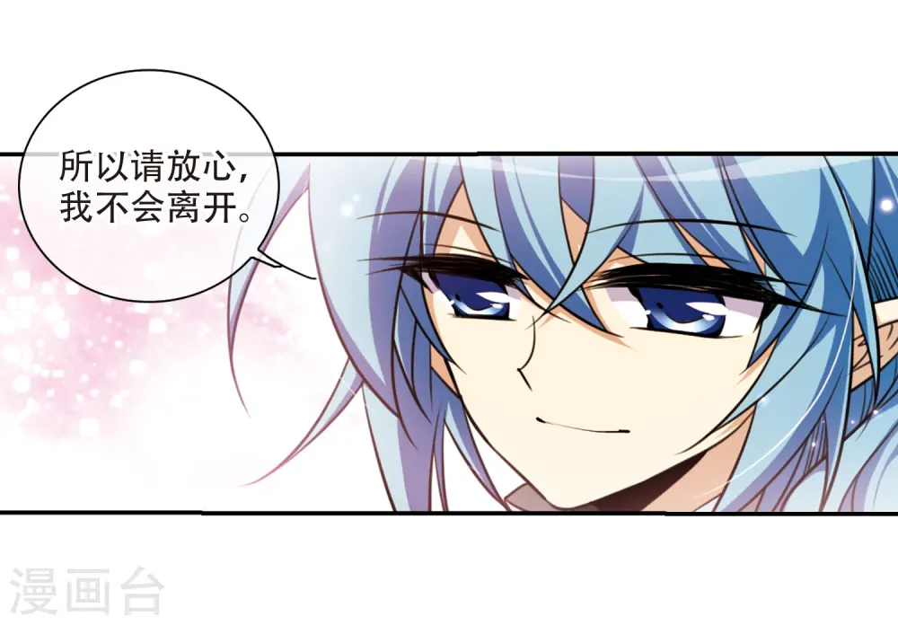 第182话 金鱼花火2 第21页
