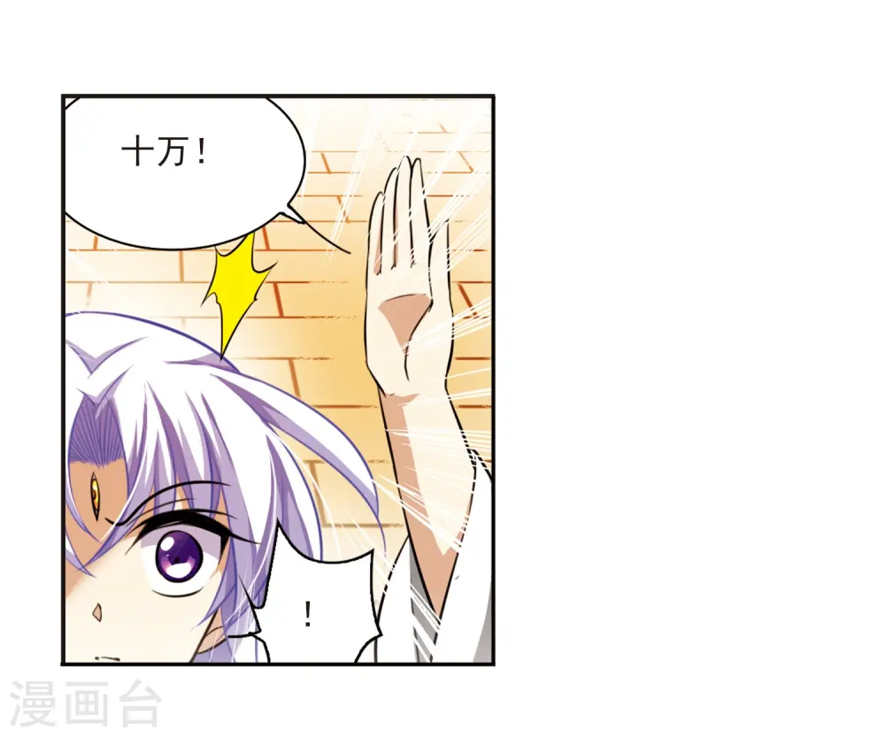 第181话 金鱼花火1 第3页